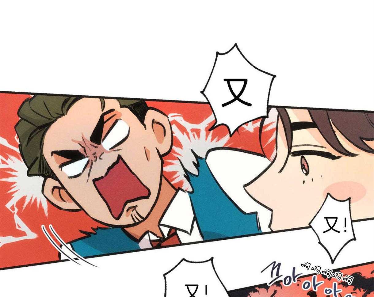 别有用心的恋爱史 第1话 第32页