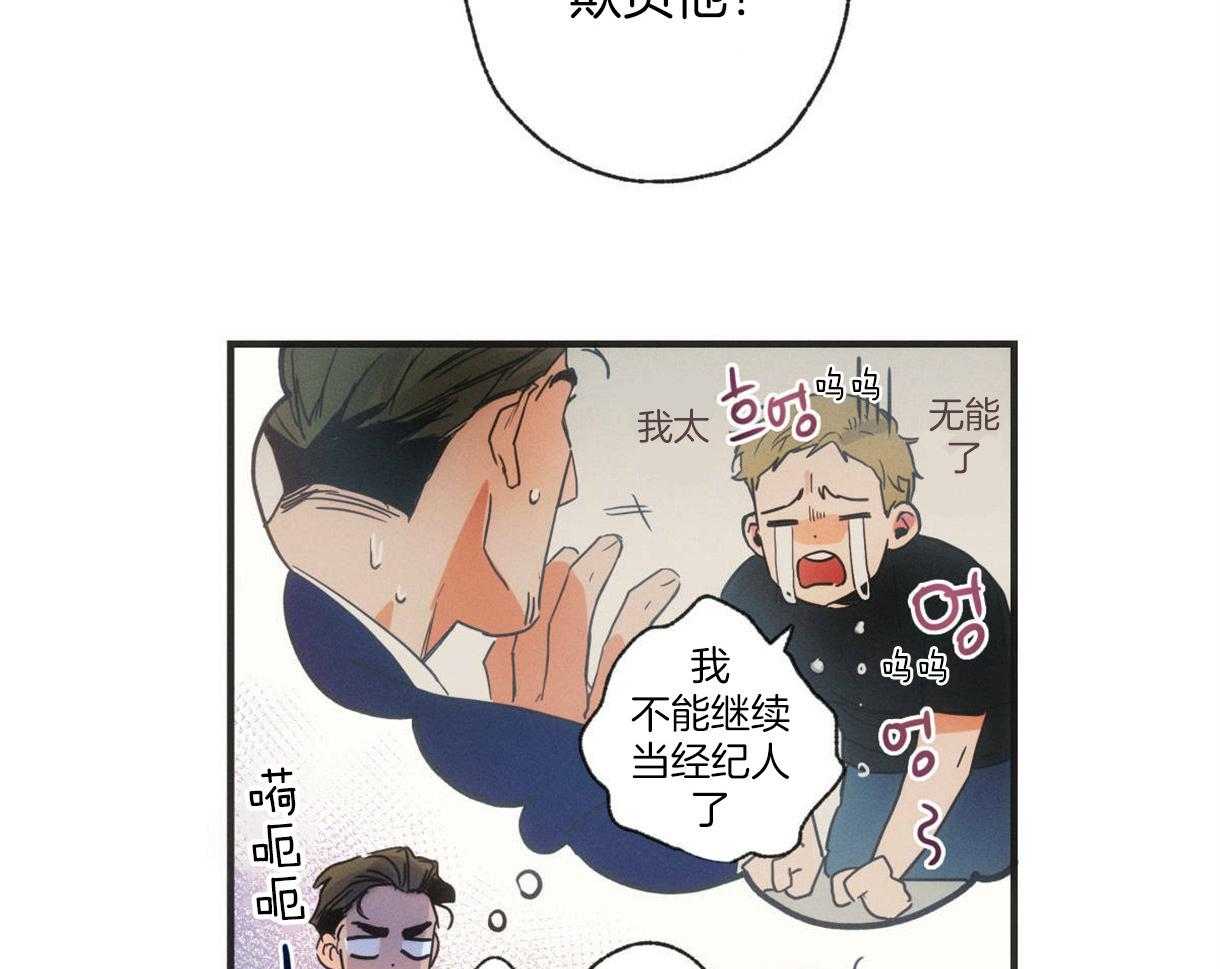 别有用心的恋爱史 第1话 第36页