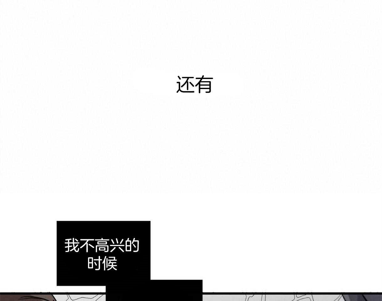 别有用心的恋爱史第10话图