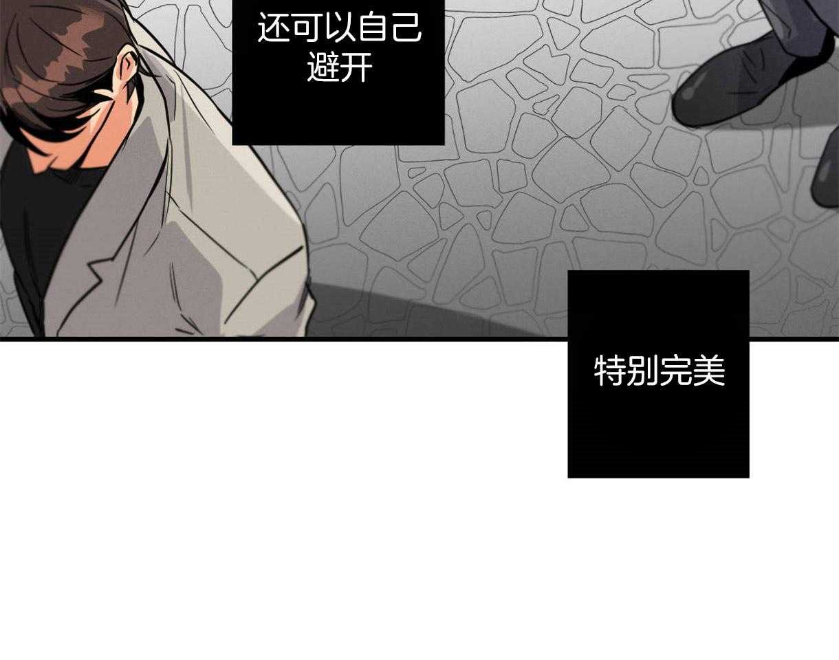 别有用心的恋爱史第10话图