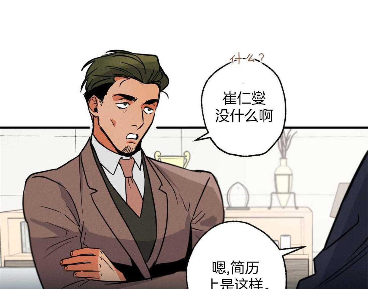 别有用心的恋爱史第10话图