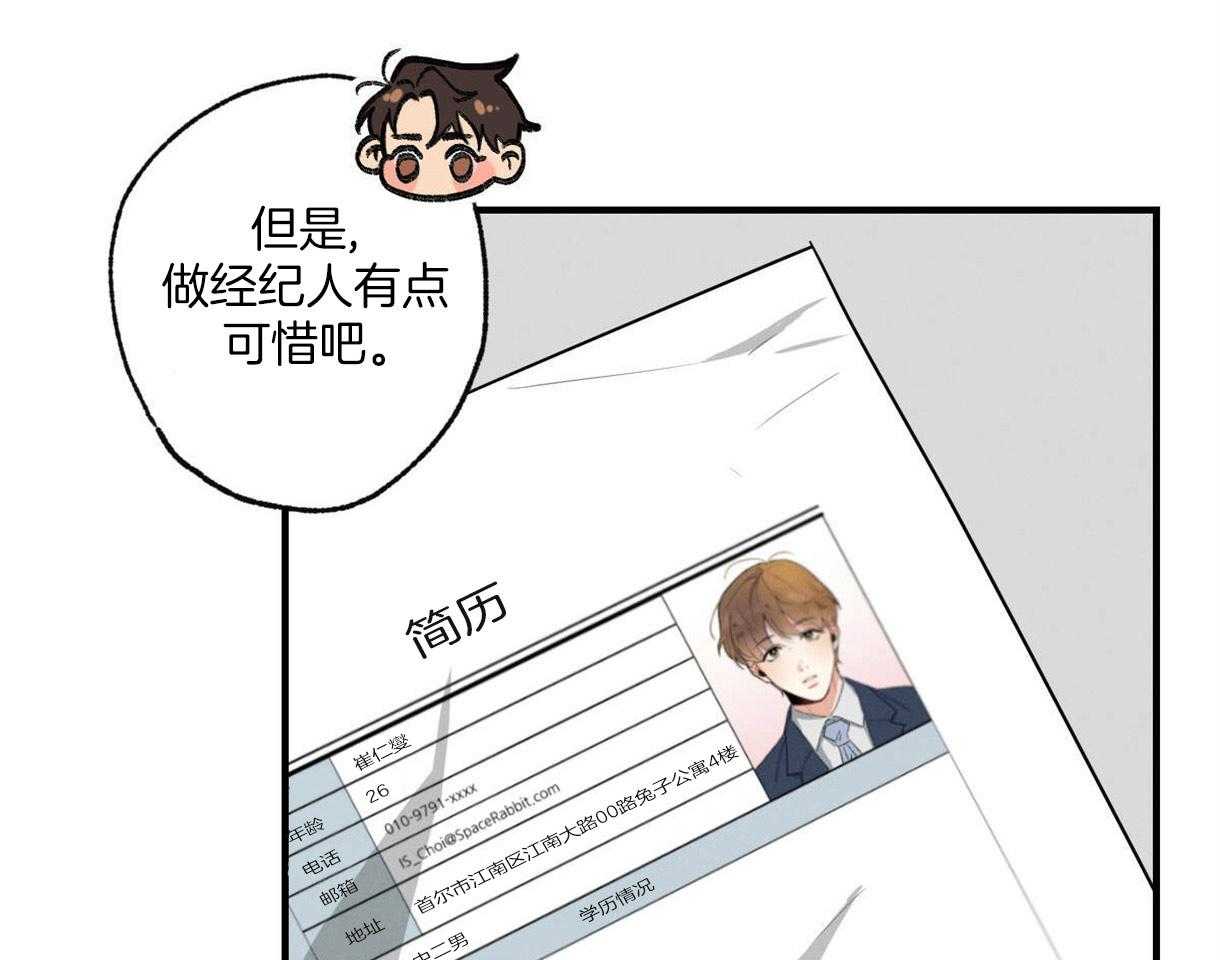 别有用心的恋爱史第10话图