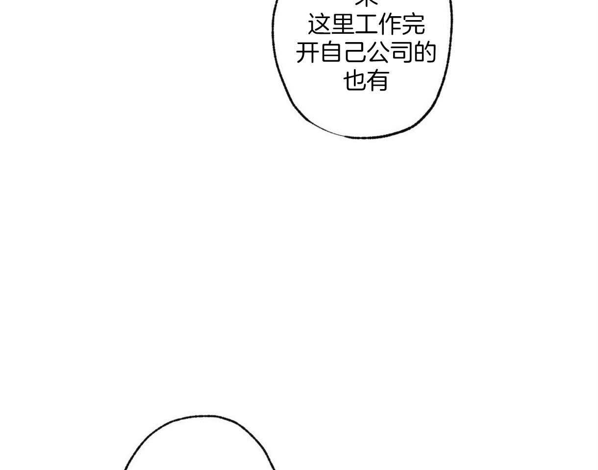 别有用心的恋爱史第10话图