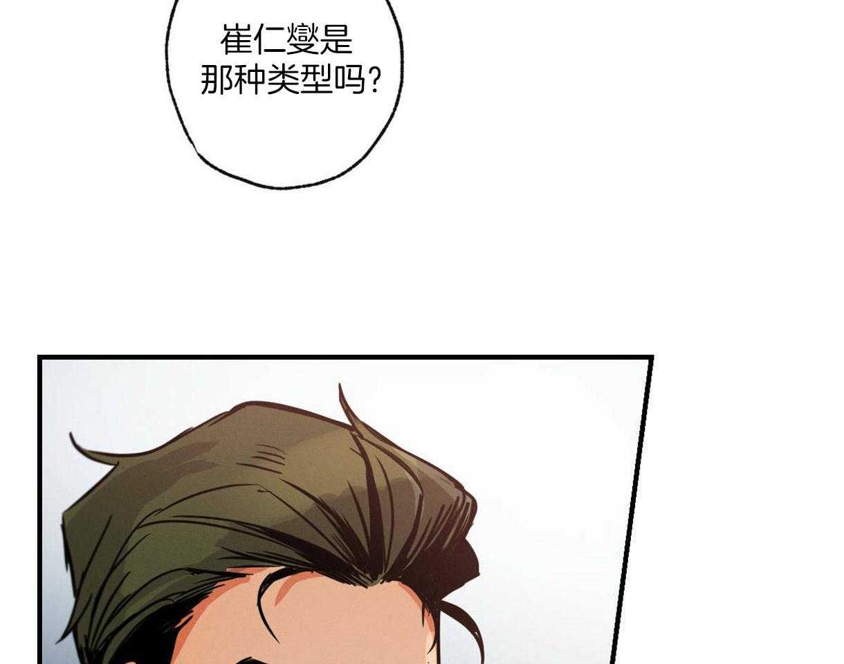 别有用心的恋爱史第10话图