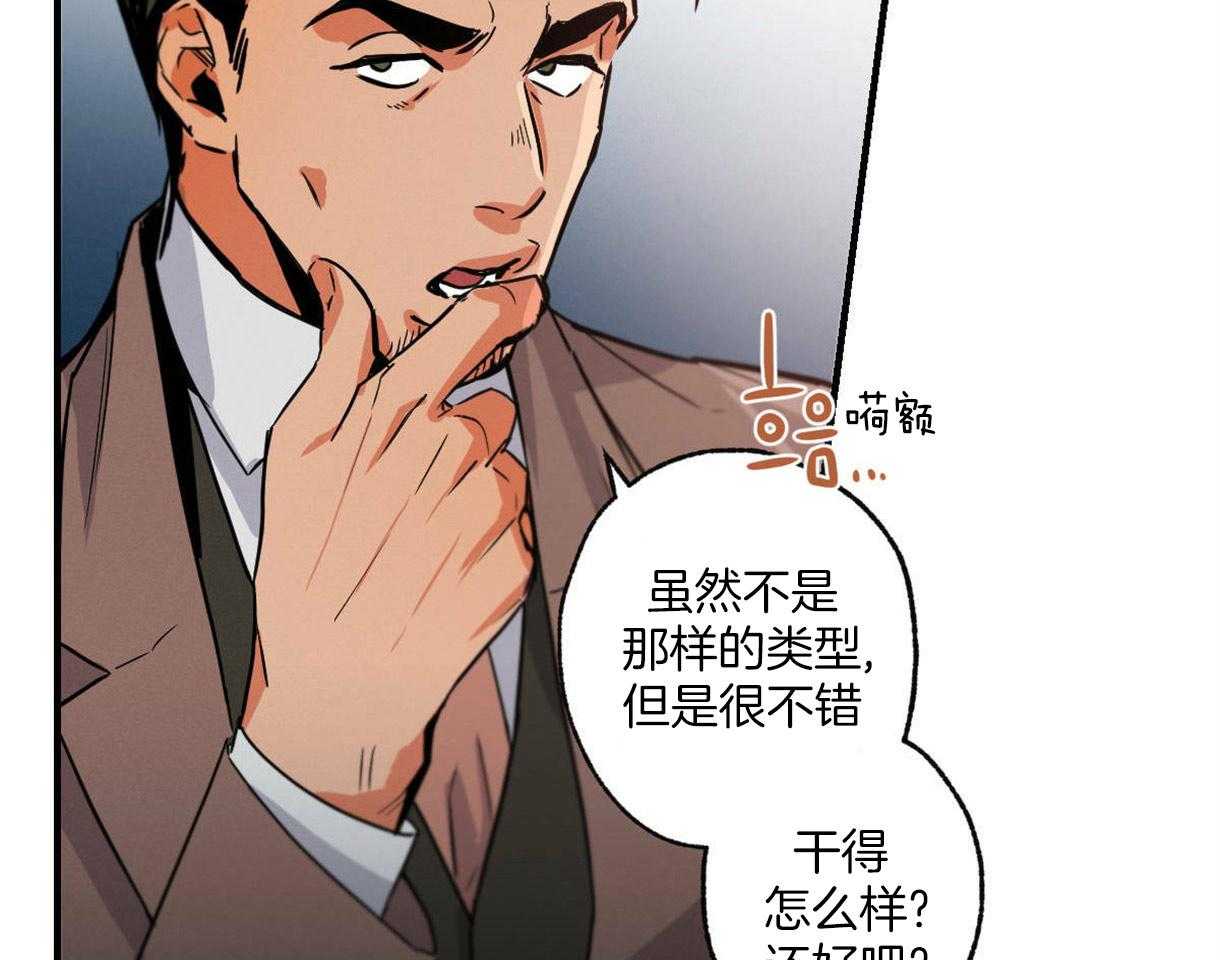 别有用心的恋爱史第10话图