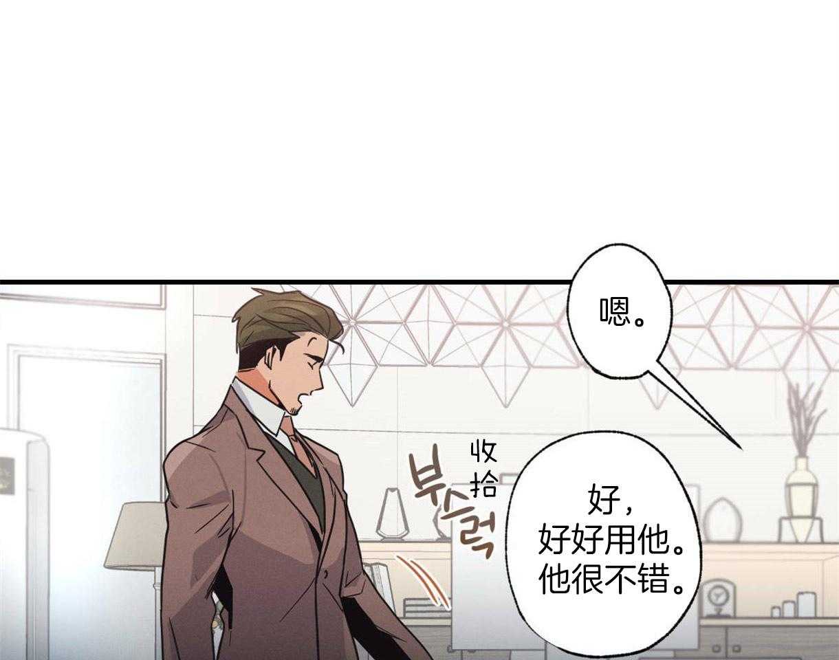 别有用心的恋爱史第10话图