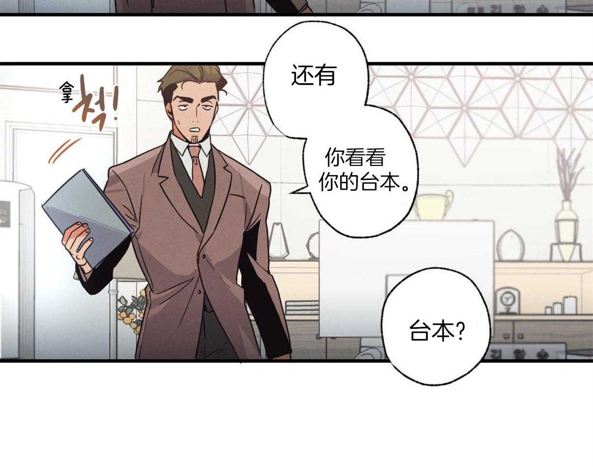 别有用心的恋爱史第10话图