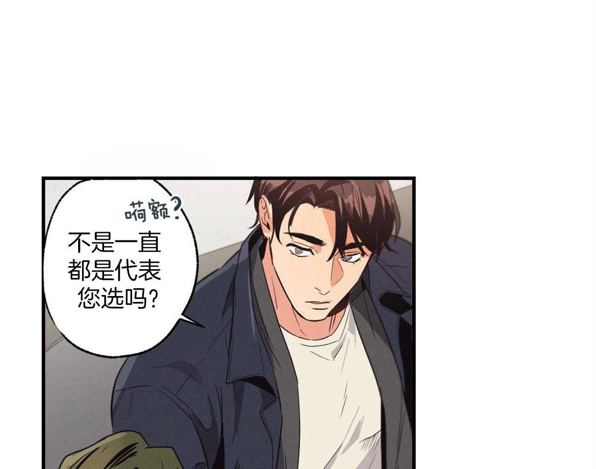 别有用心的恋爱史第10话图