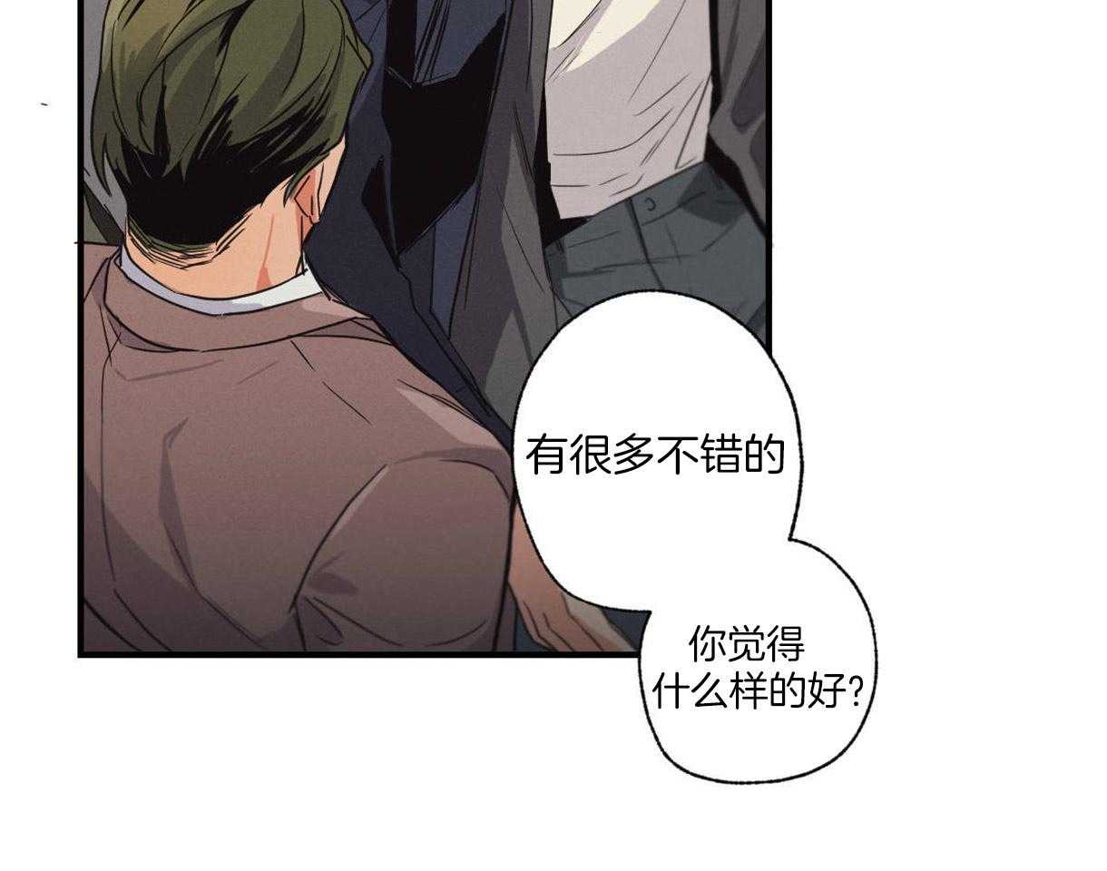 别有用心的恋爱史第10话图