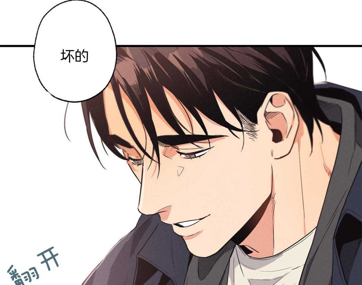 别有用心的恋爱史第10话图