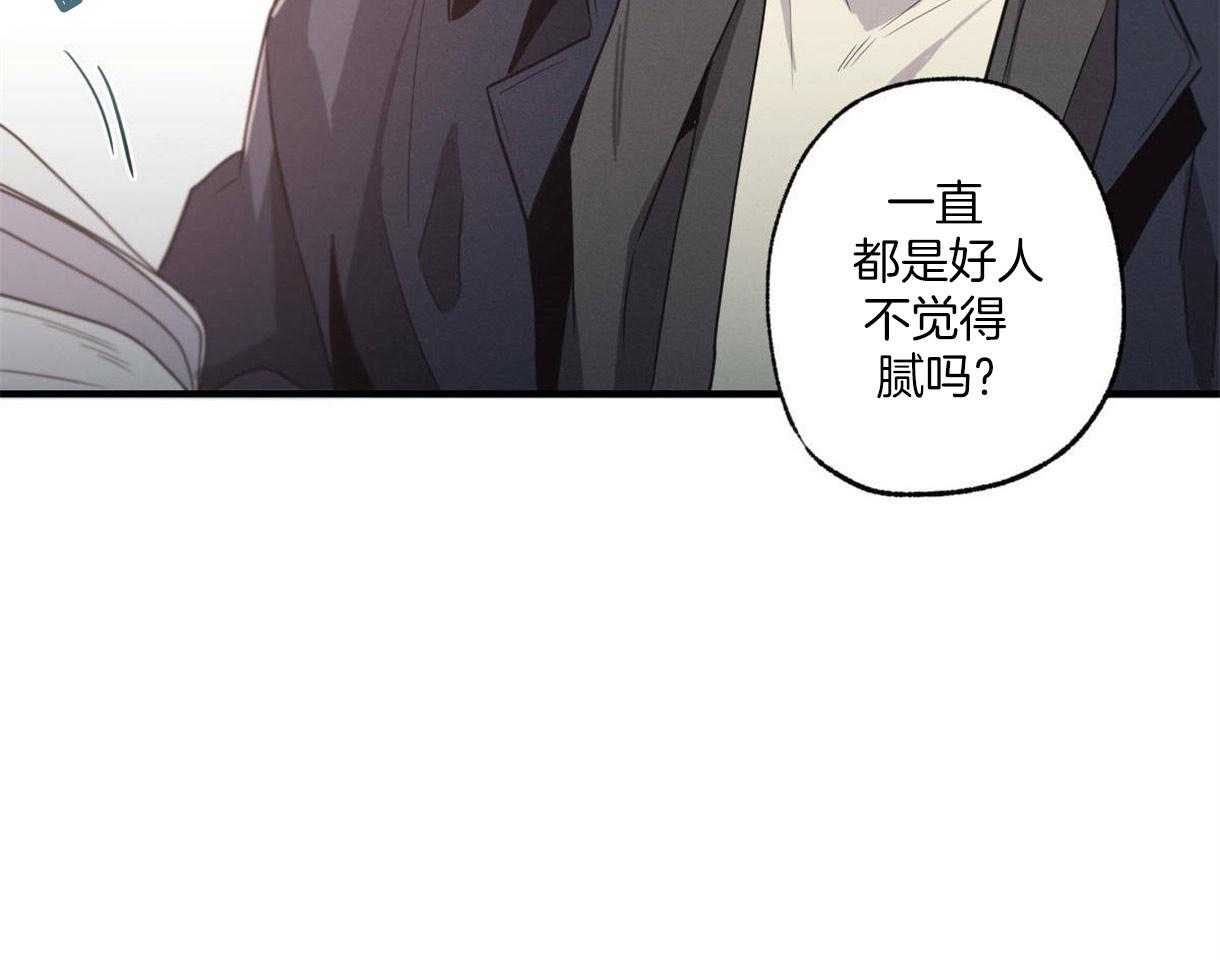 别有用心的恋爱史第10话图