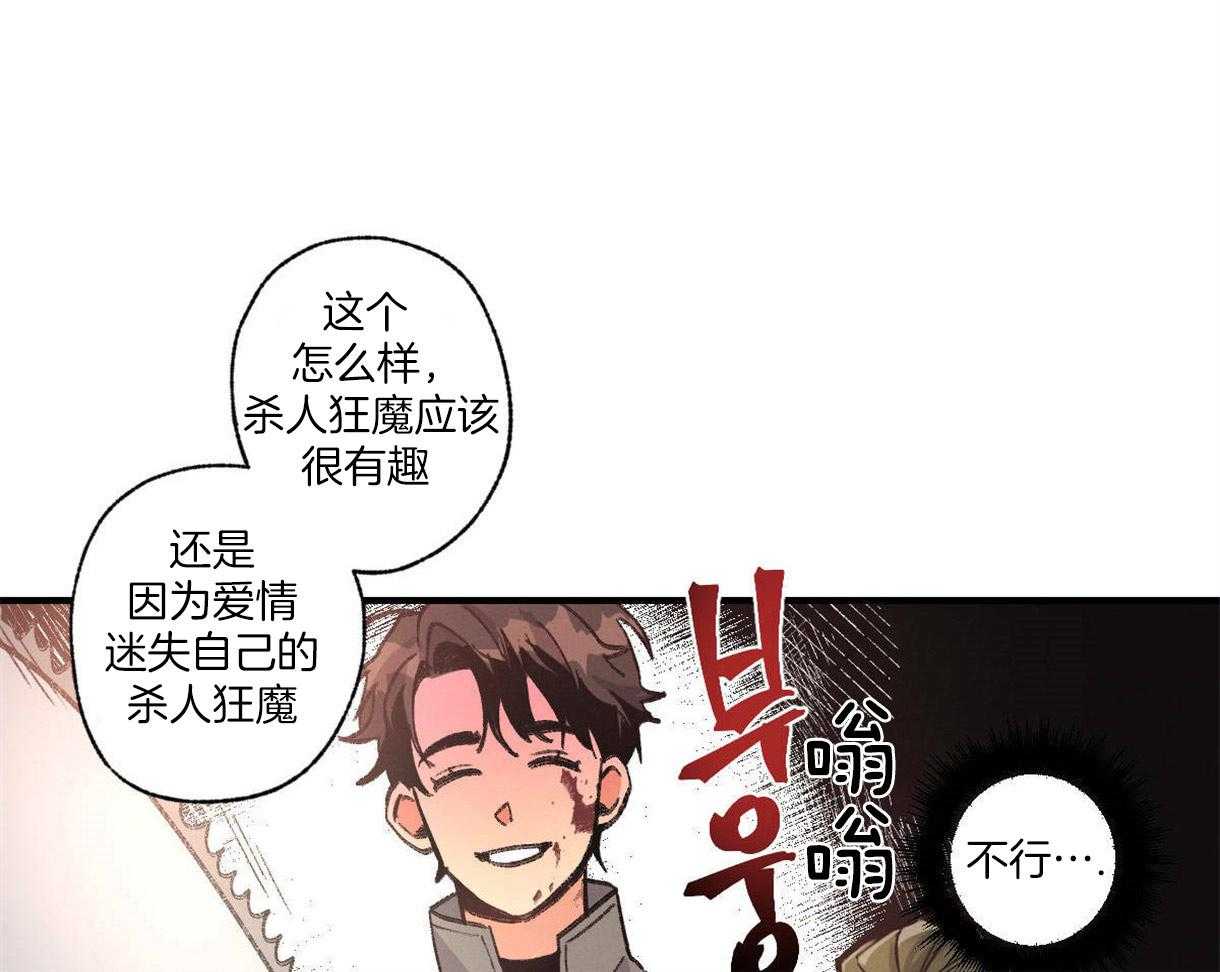 别有用心的恋爱史第10话图