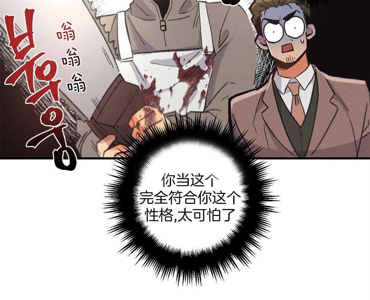 别有用心的恋爱史第10话图