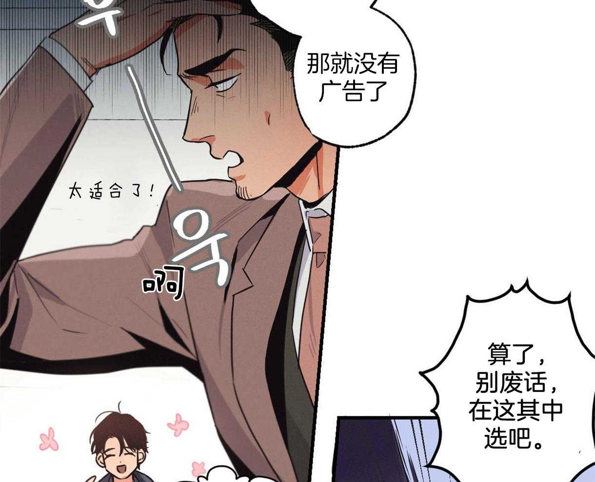 别有用心的恋爱史第10话图