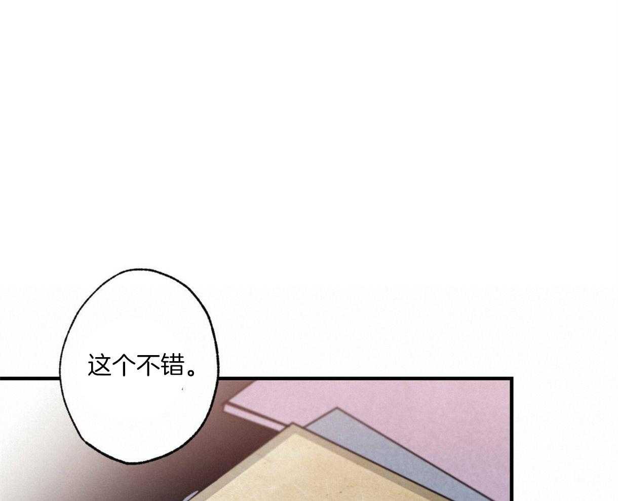 别有用心的恋爱史第10话图