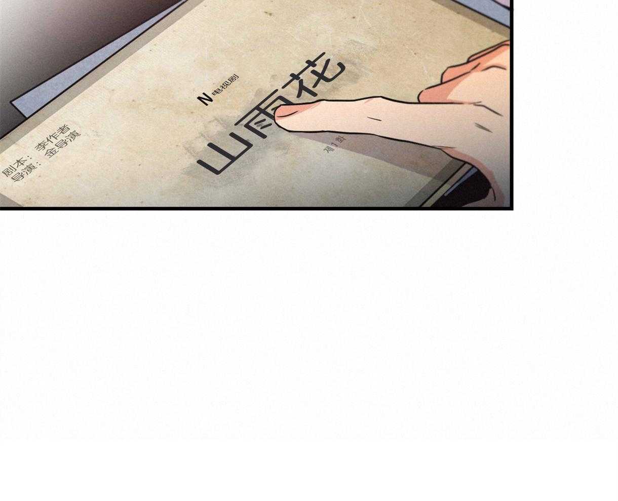 别有用心的恋爱史第10话图