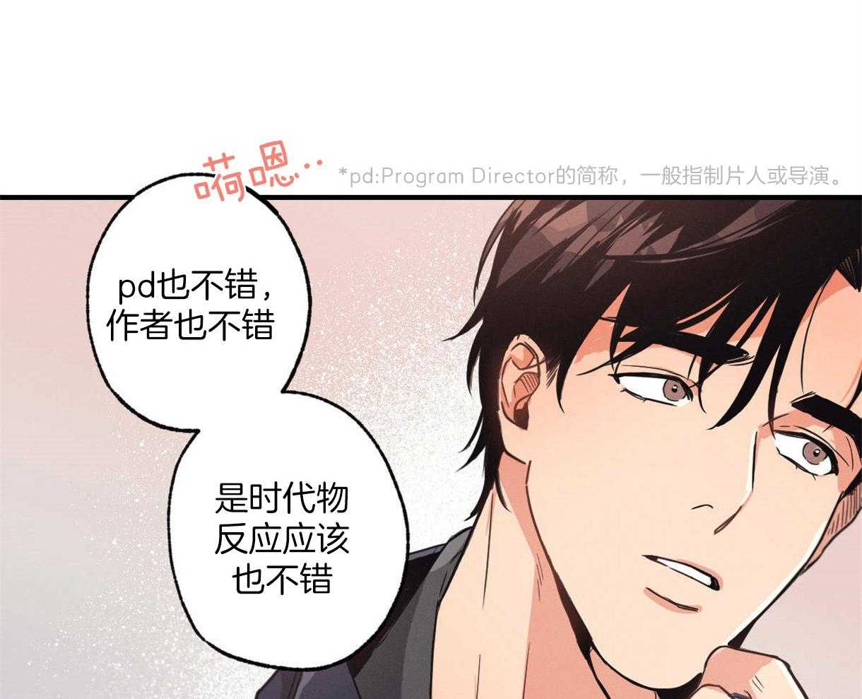 别有用心的恋爱史第10话图