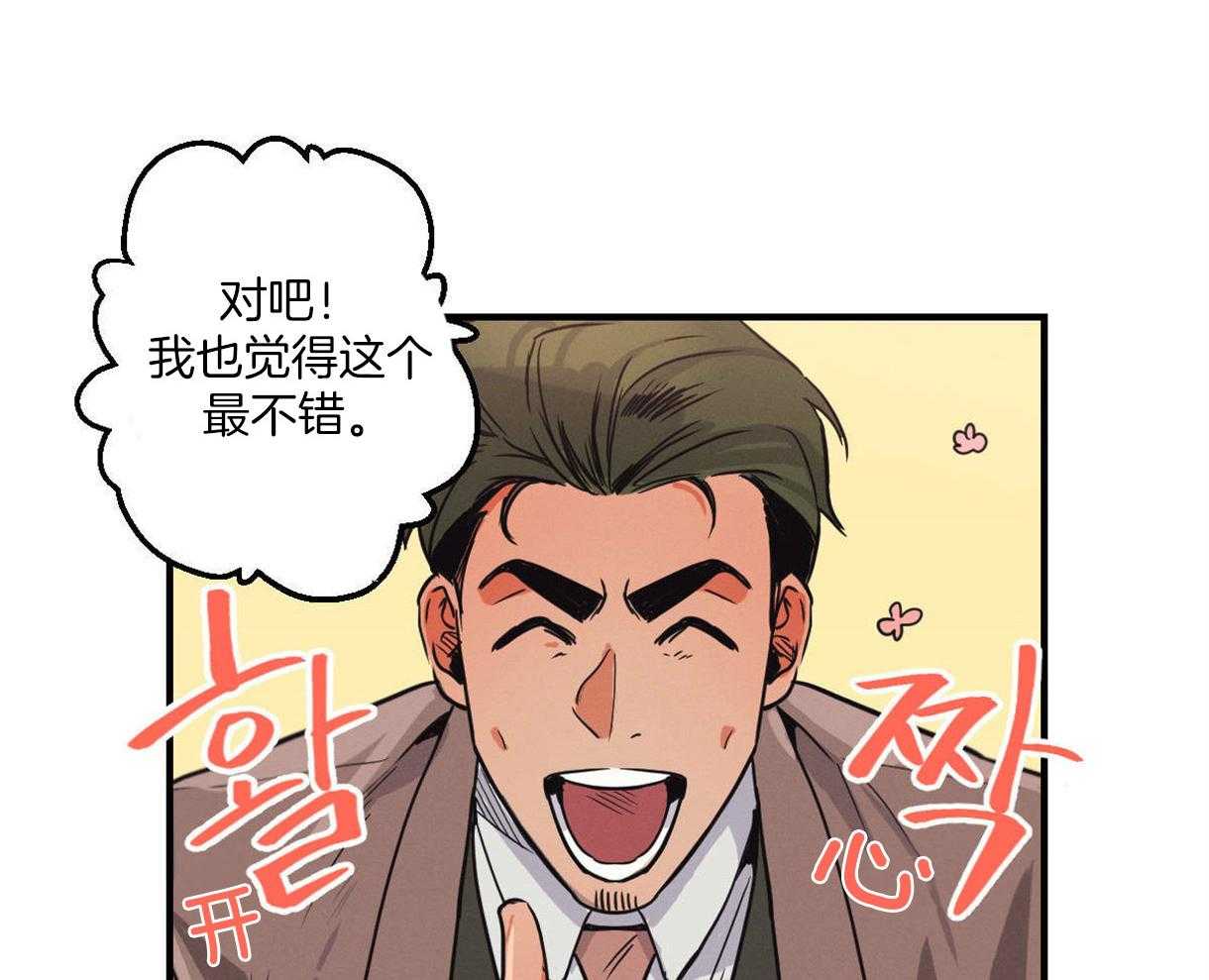 别有用心的恋爱史第10话图