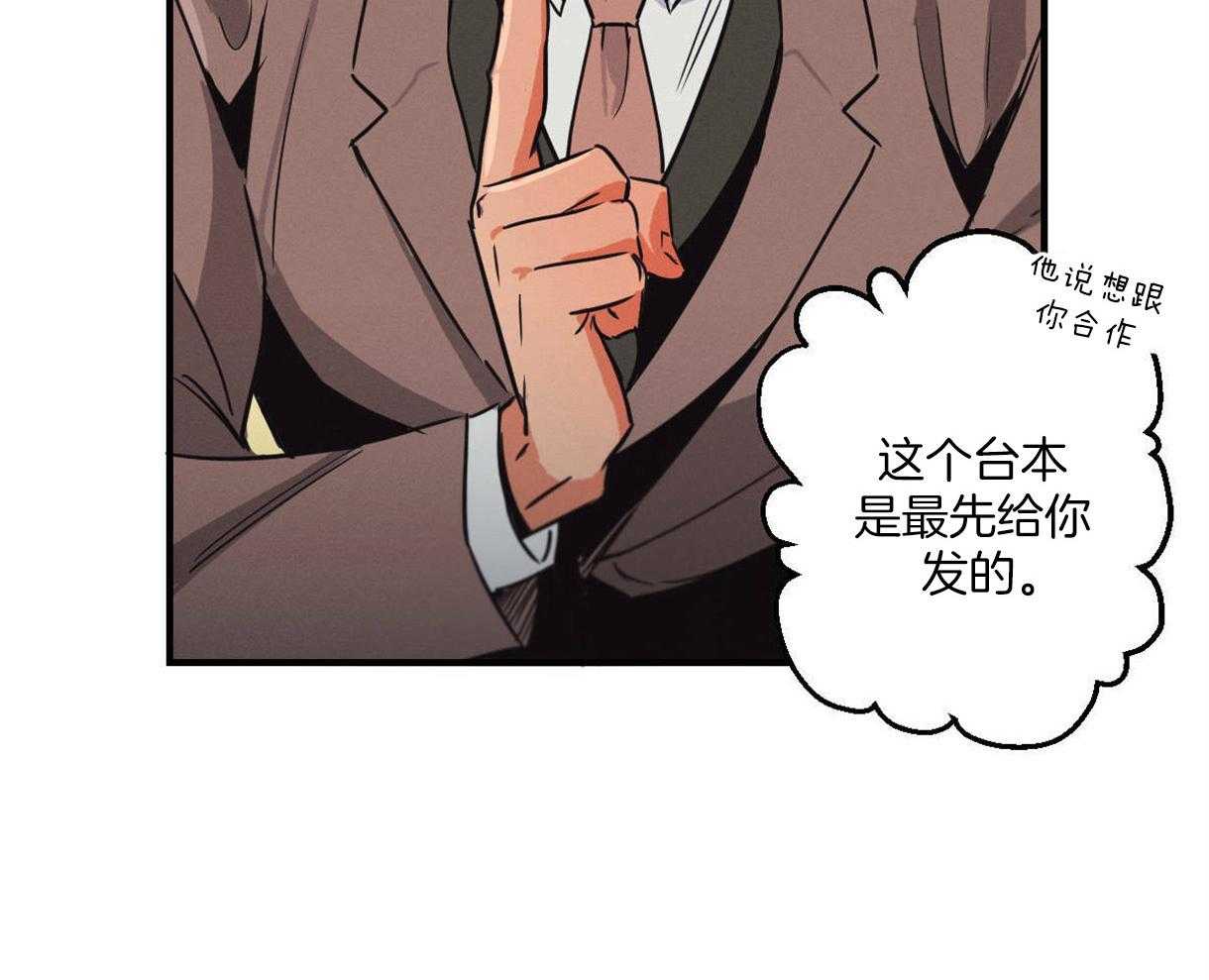 别有用心的恋爱史第10话图