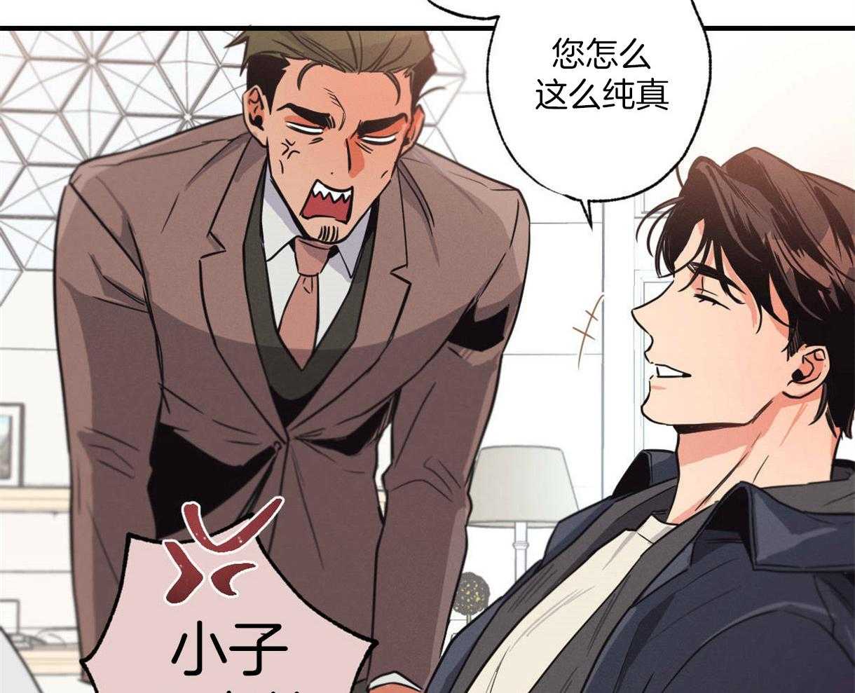 别有用心的恋爱史第10话图