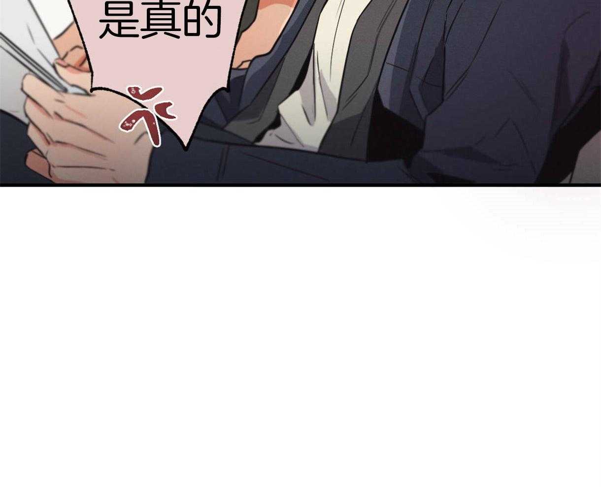 别有用心的恋爱史第10话图