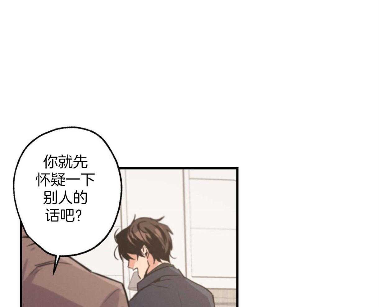 别有用心的恋爱史第10话图