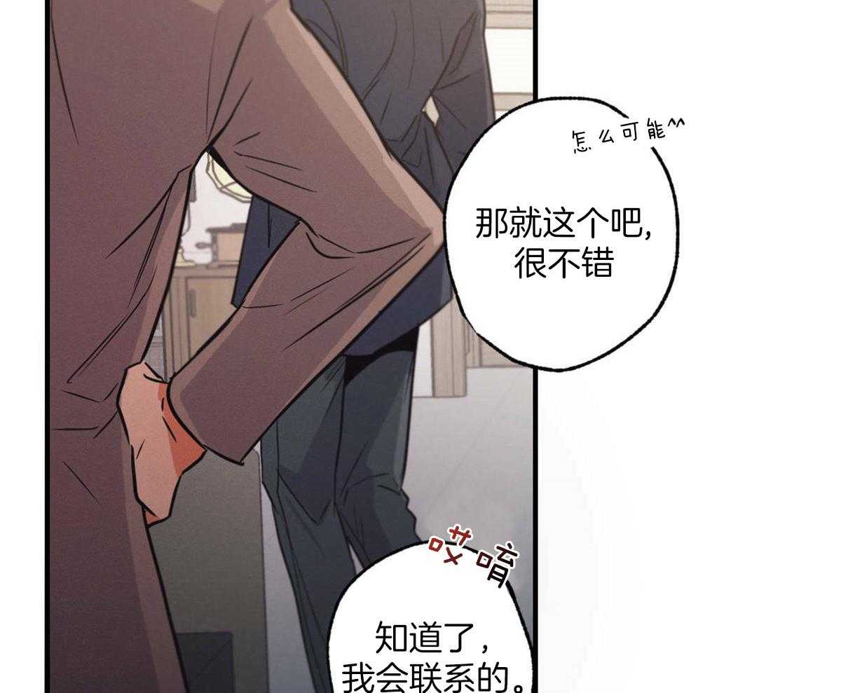 别有用心的恋爱史第10话图