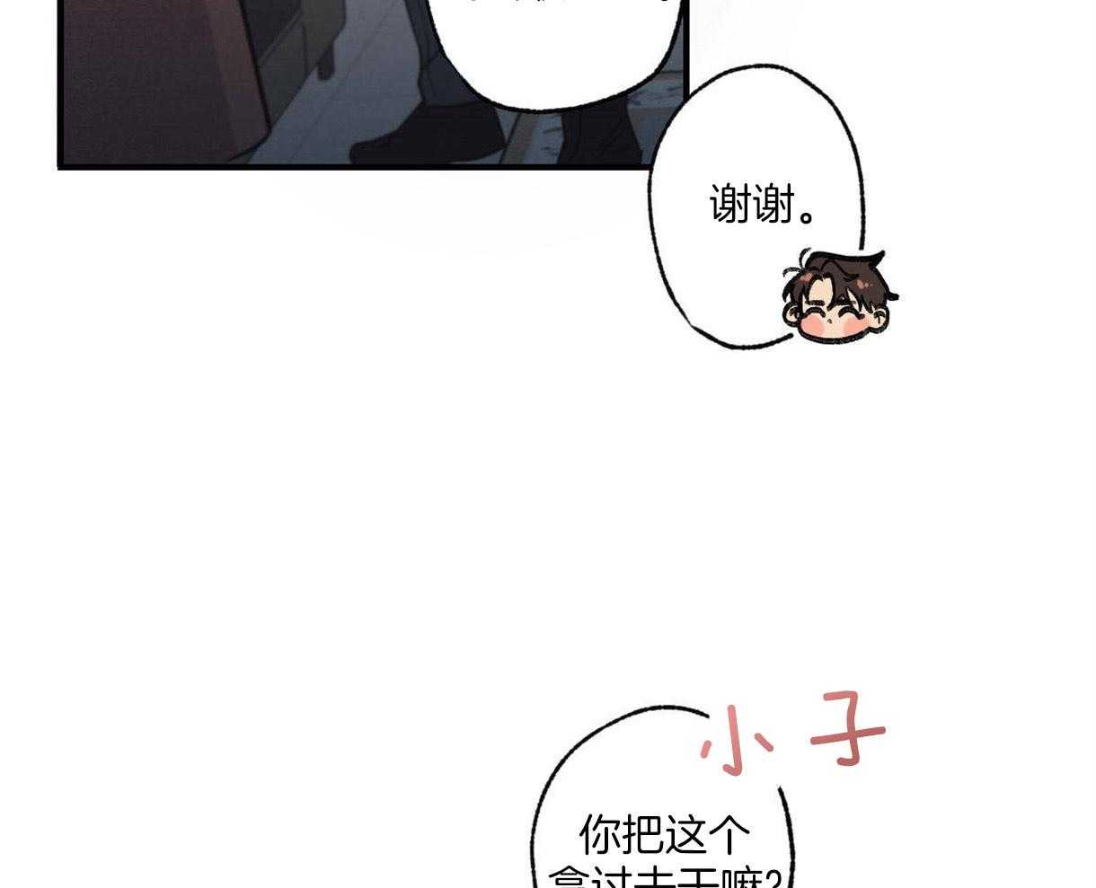 别有用心的恋爱史第10话图