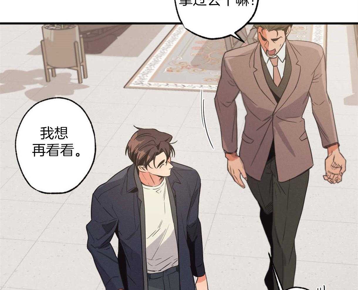 别有用心的恋爱史第10话图