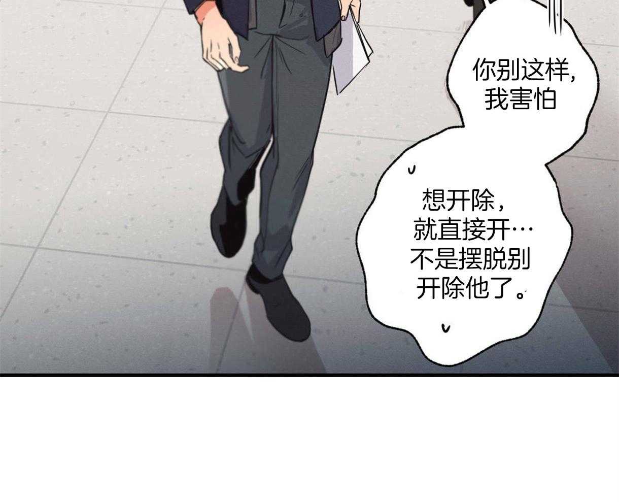 别有用心的恋爱史第10话图