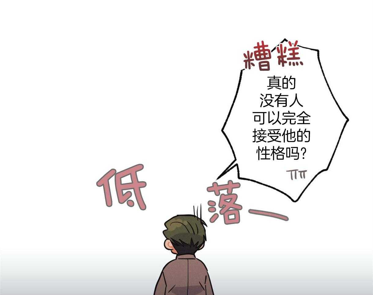 别有用心的恋爱史第10话图