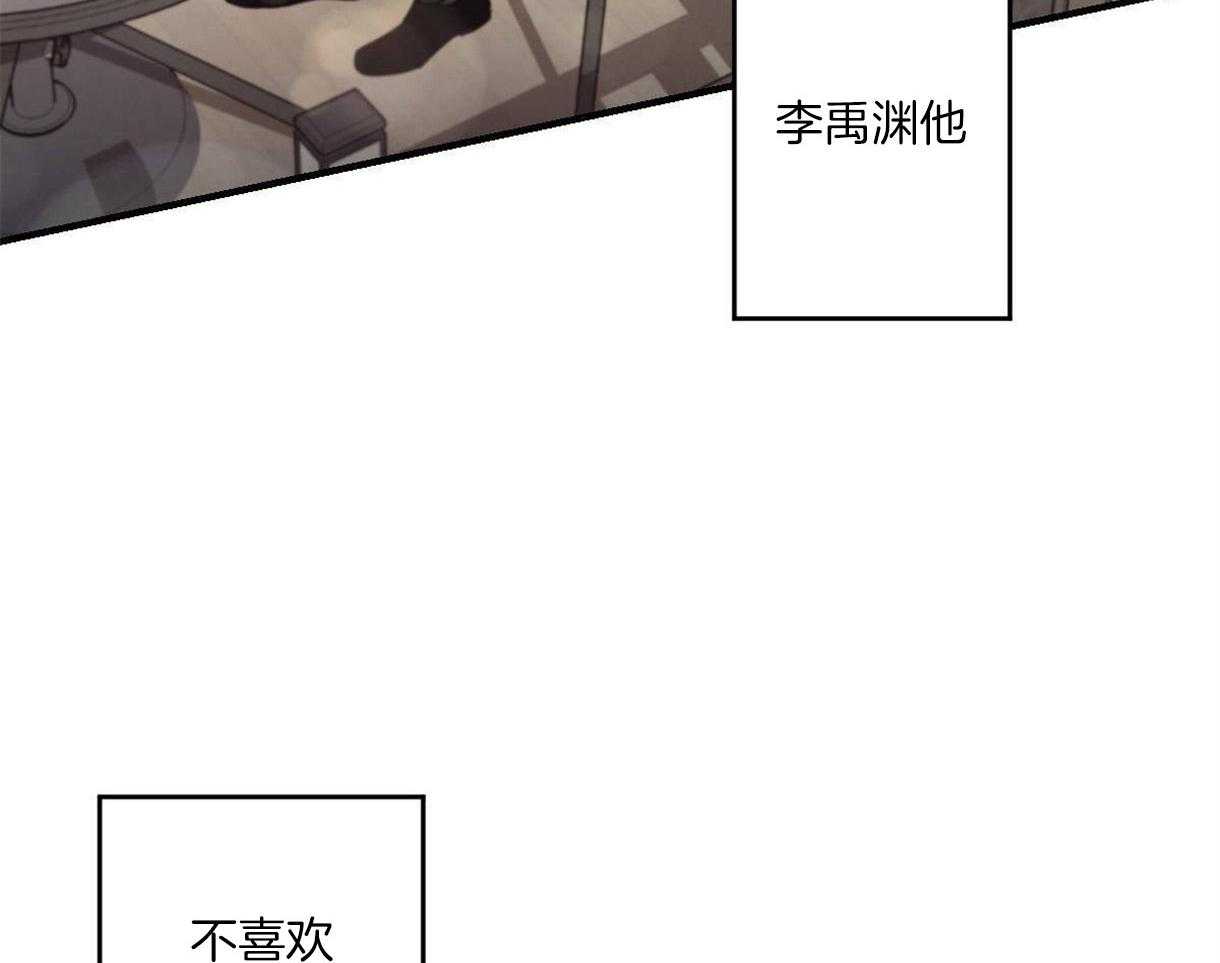 别有用心的恋爱史 第10话 第49页