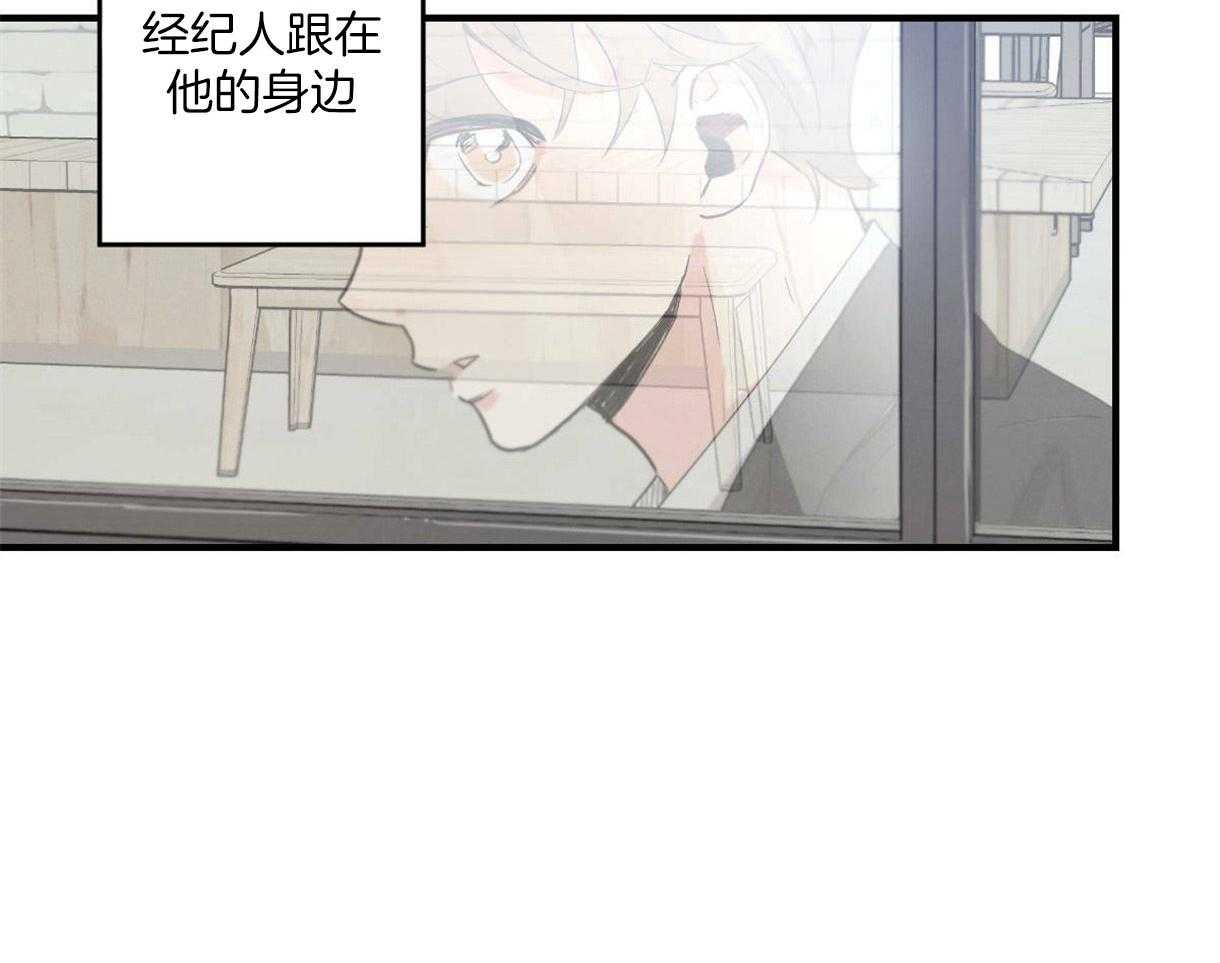 别有用心的恋爱史 第10话 第50页