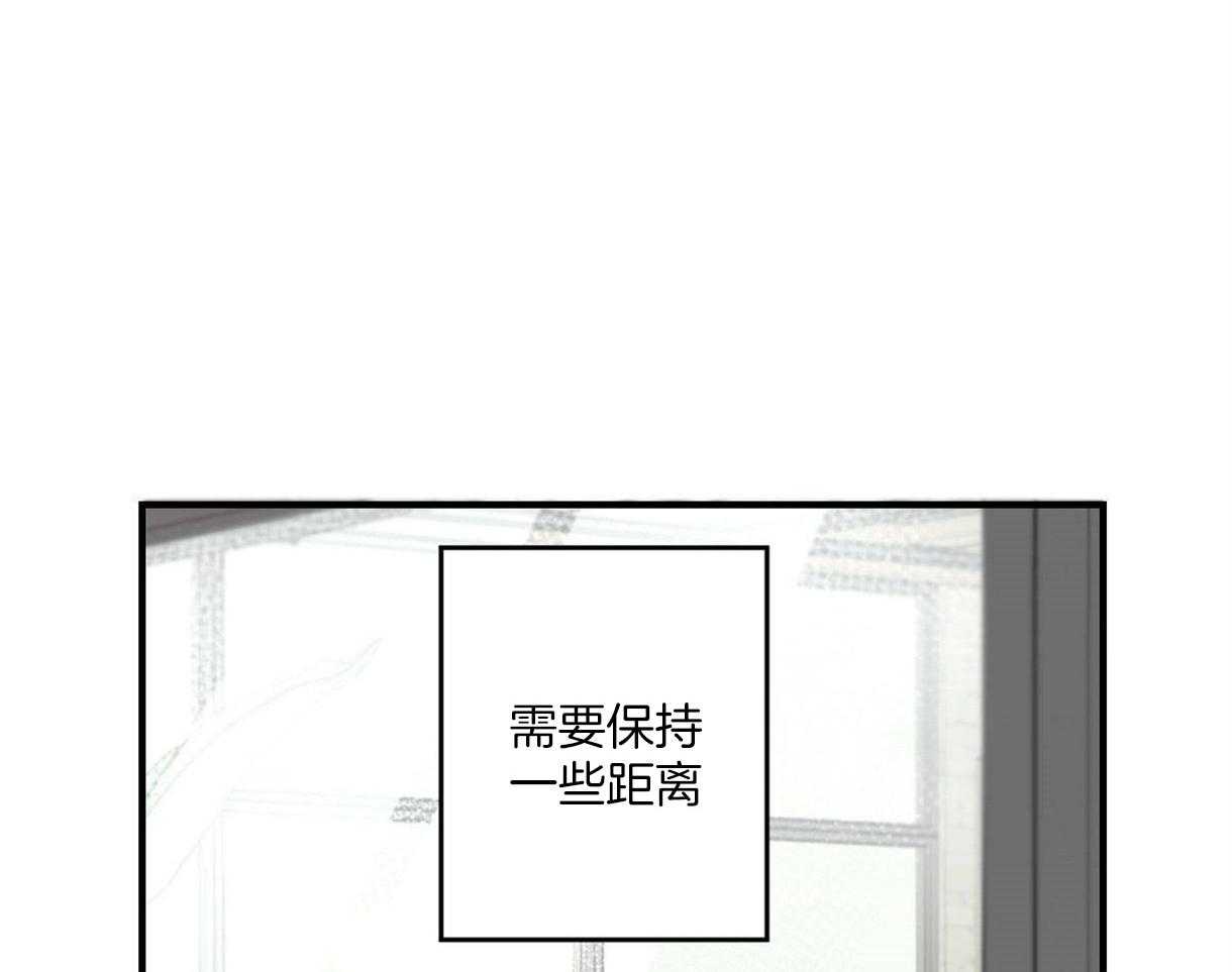 别有用心的恋爱史 第10话 第51页