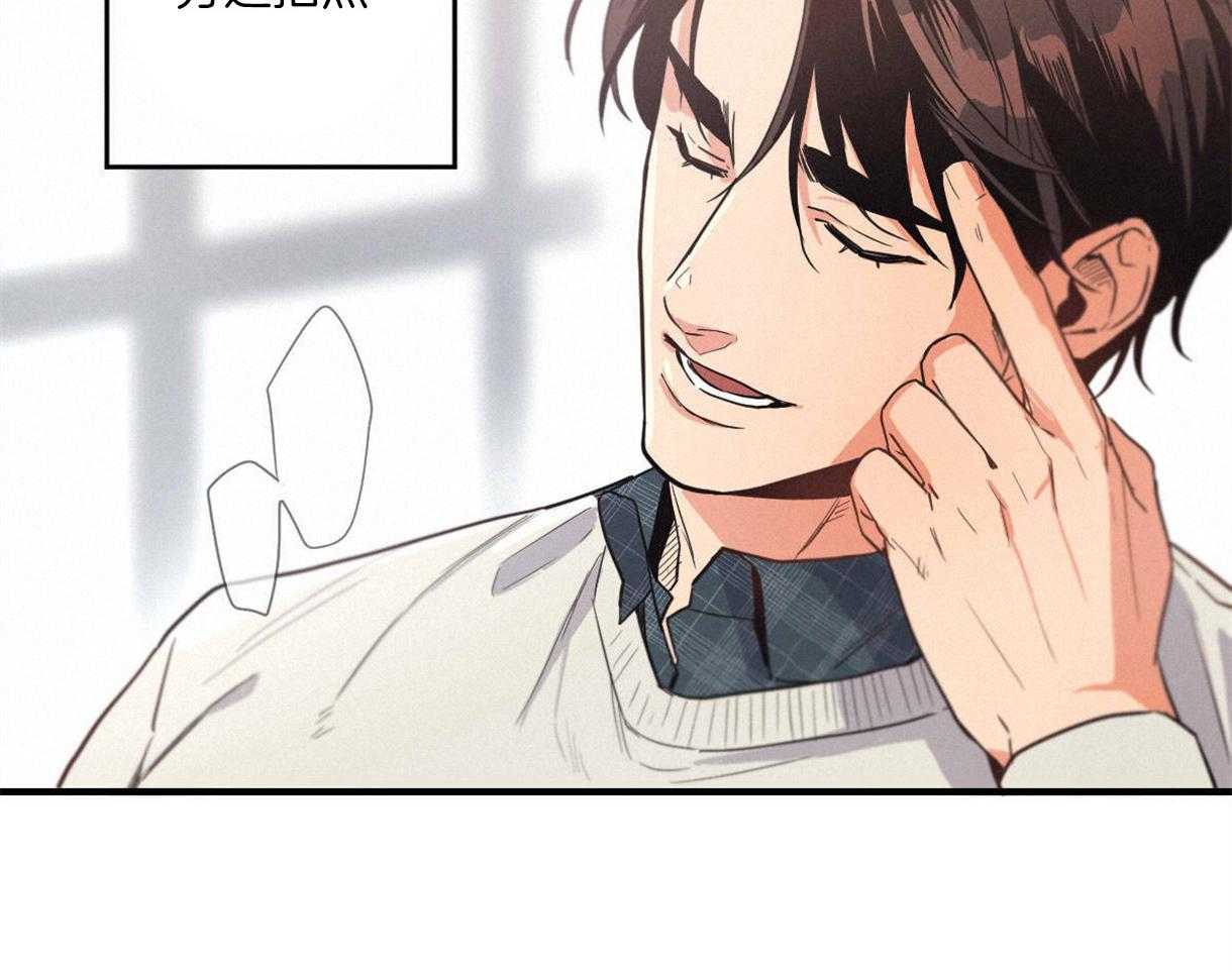 别有用心的恋爱史 第10话 第54页