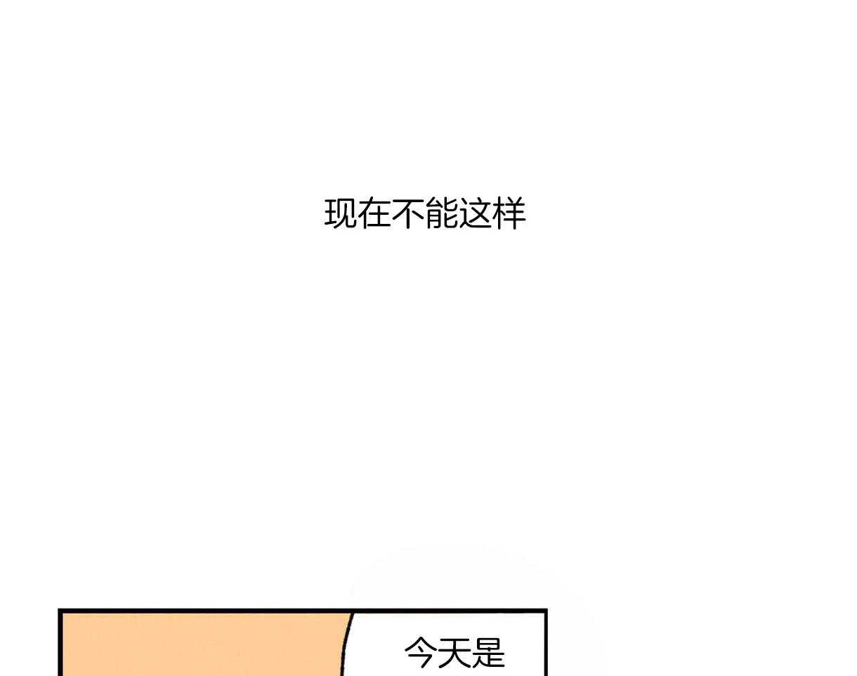 别有用心的恋爱史 第10话 第55页