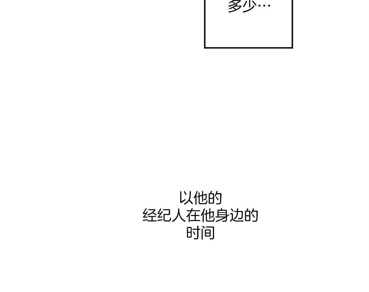 别有用心的恋爱史 第10话 第57页