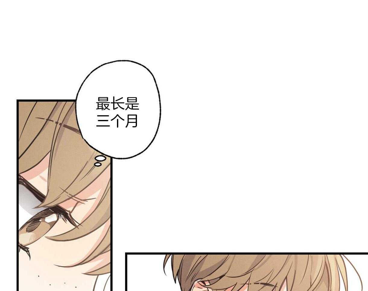 别有用心的恋爱史 第10话 第58页