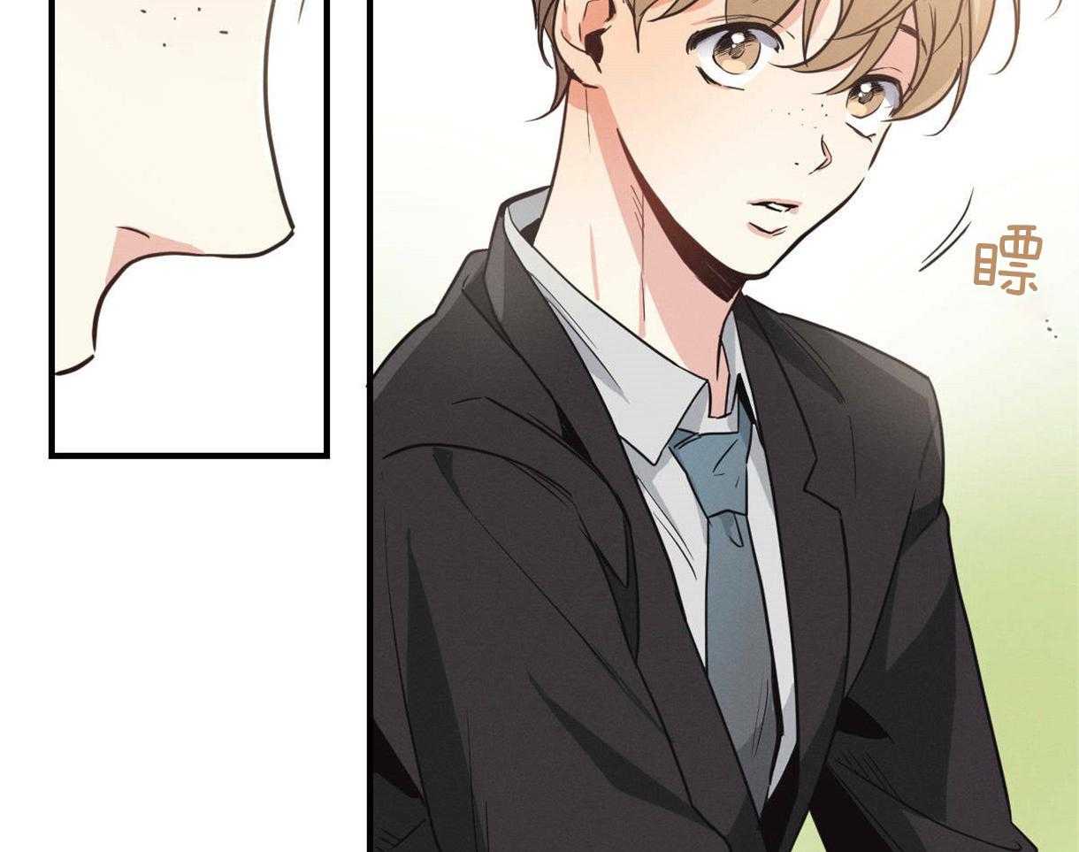 别有用心的恋爱史 第10话 第59页