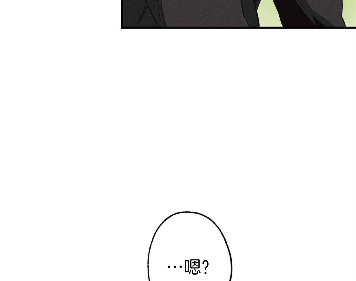 别有用心的恋爱史 第10话 第60页