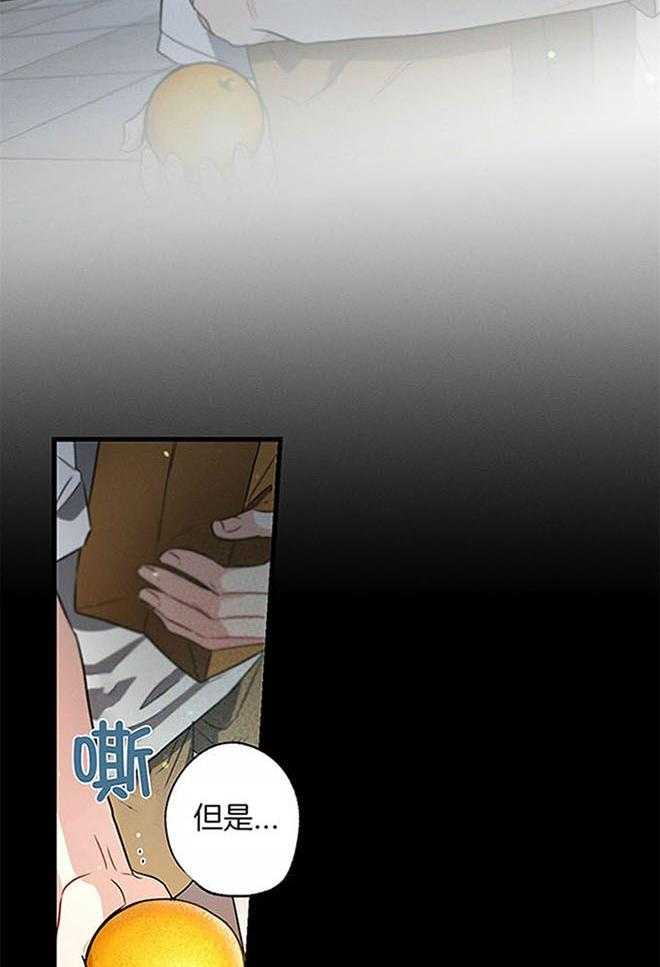 别有用心的恋爱史第101话图