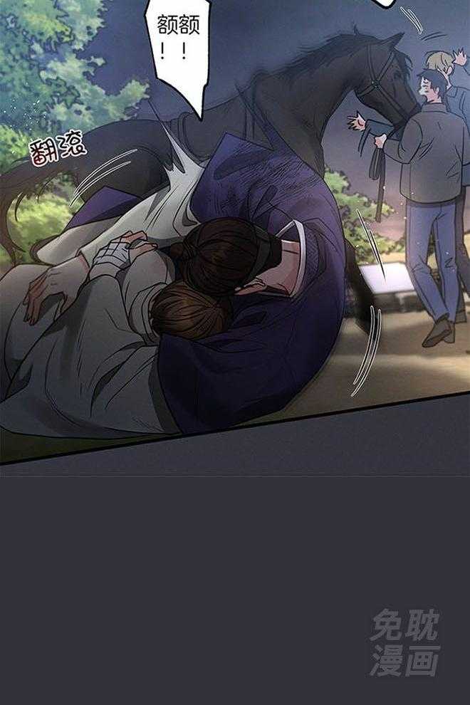 别有用心的恋爱史第103话图