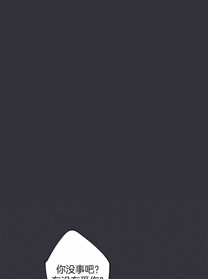 别有用心的恋爱史第104话图