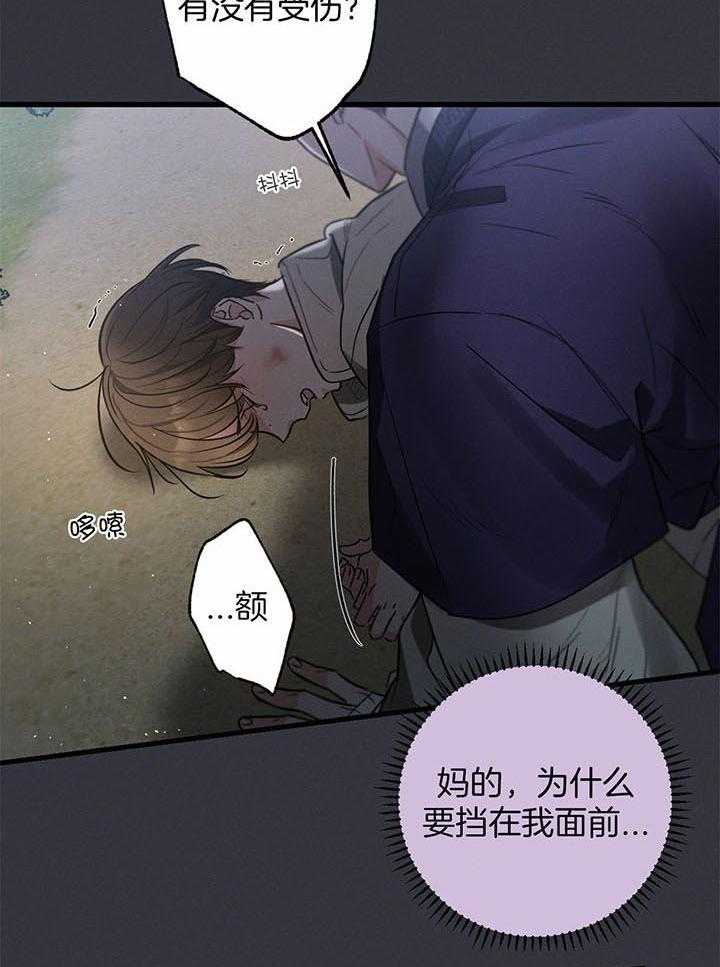 别有用心的恋爱史第104话图