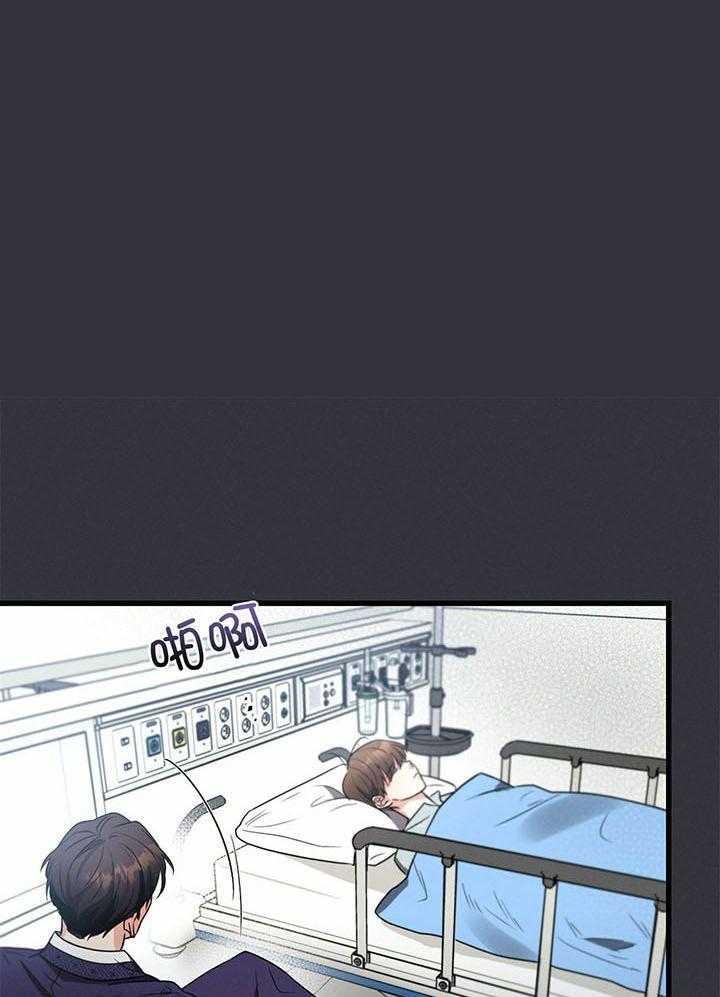 别有用心的恋爱史第105话图