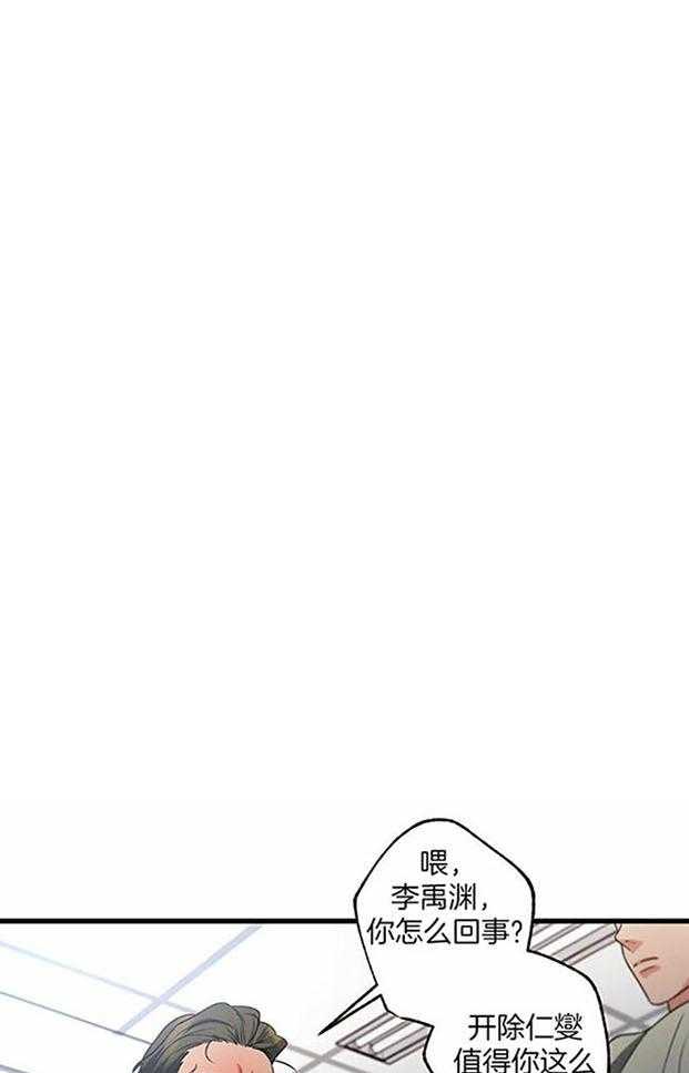 别有用心的恋爱史第106话图