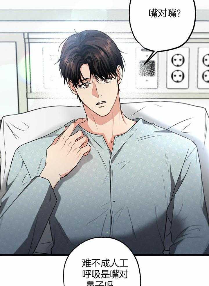 别有用心的恋爱史第107话图