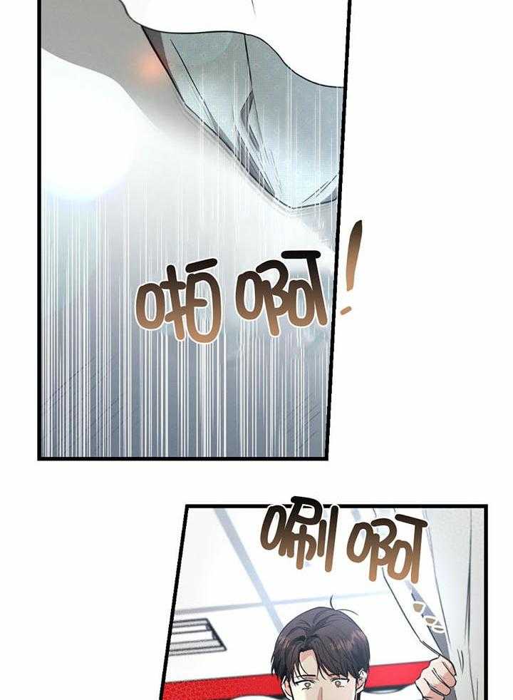 别有用心的恋爱史第107话图