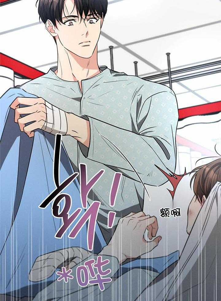 别有用心的恋爱史第107话图