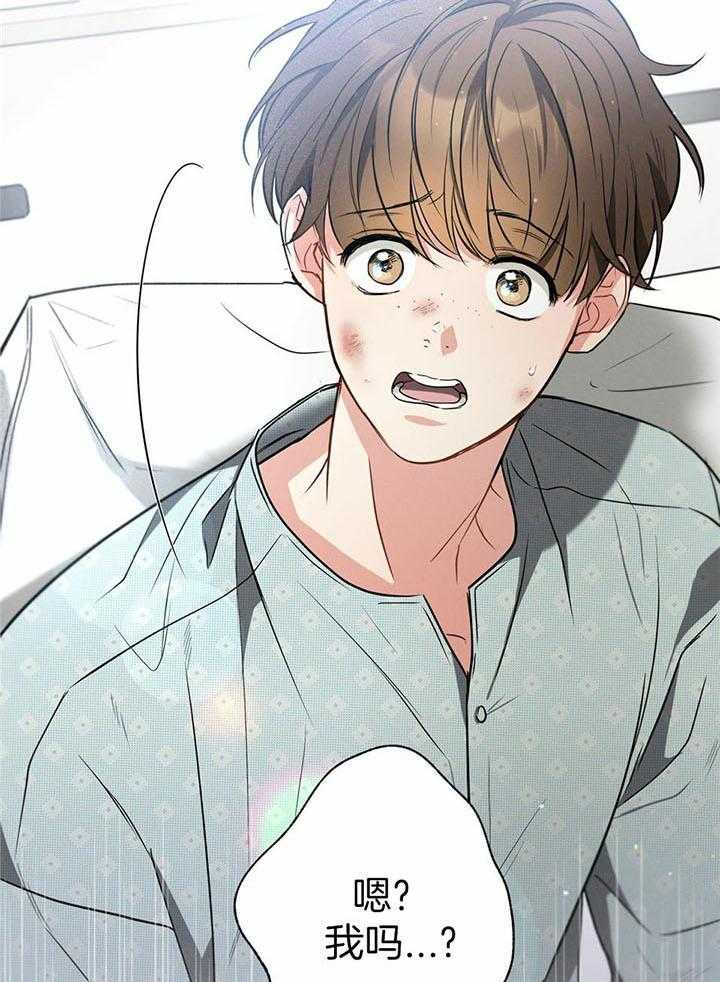 别有用心的恋爱史第107话图